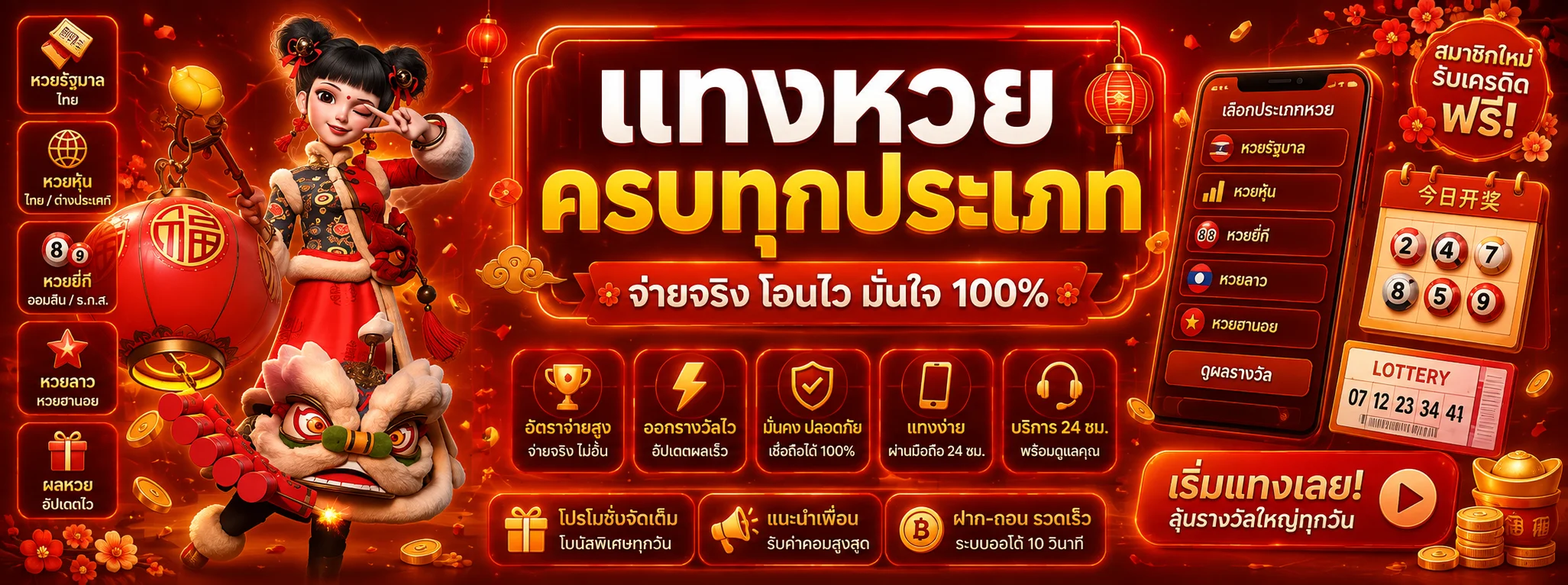 โปรโมชั่นแนะนำ evo228