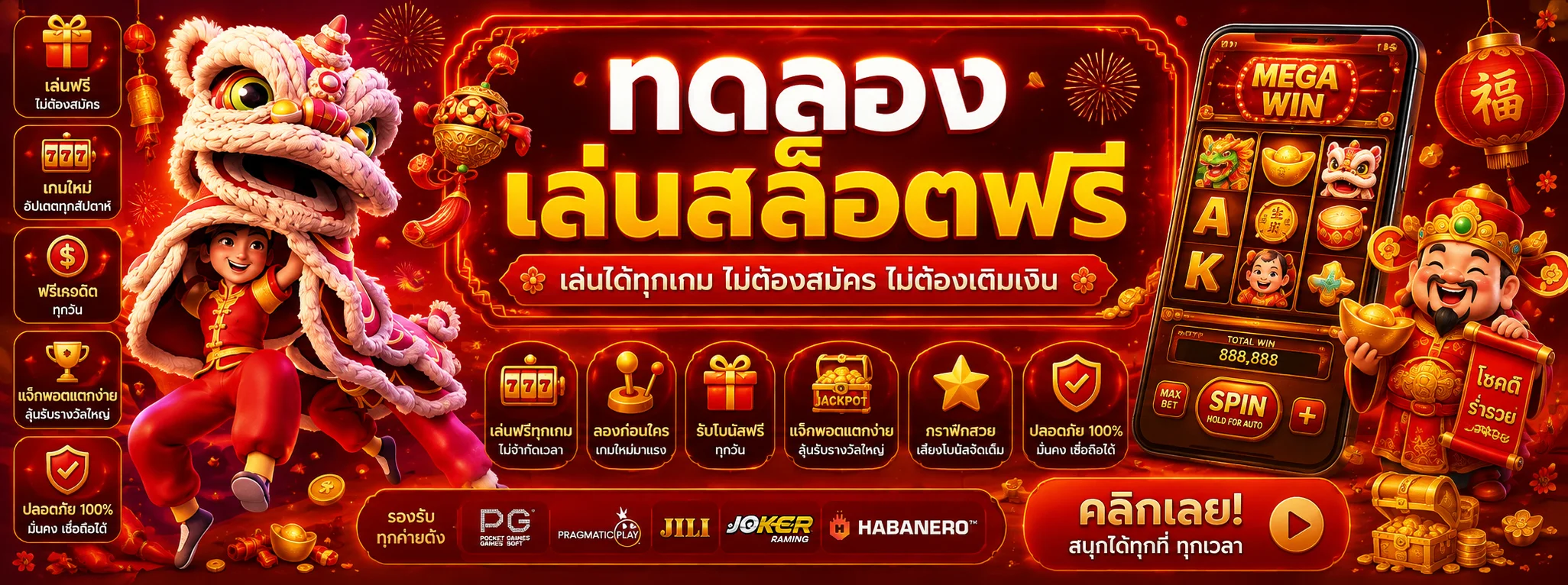 หน้าทดลองเล่นสล็อต EVO228 ฟรี ไม่ต้องสมัคร รวมทุกค่ายเกม