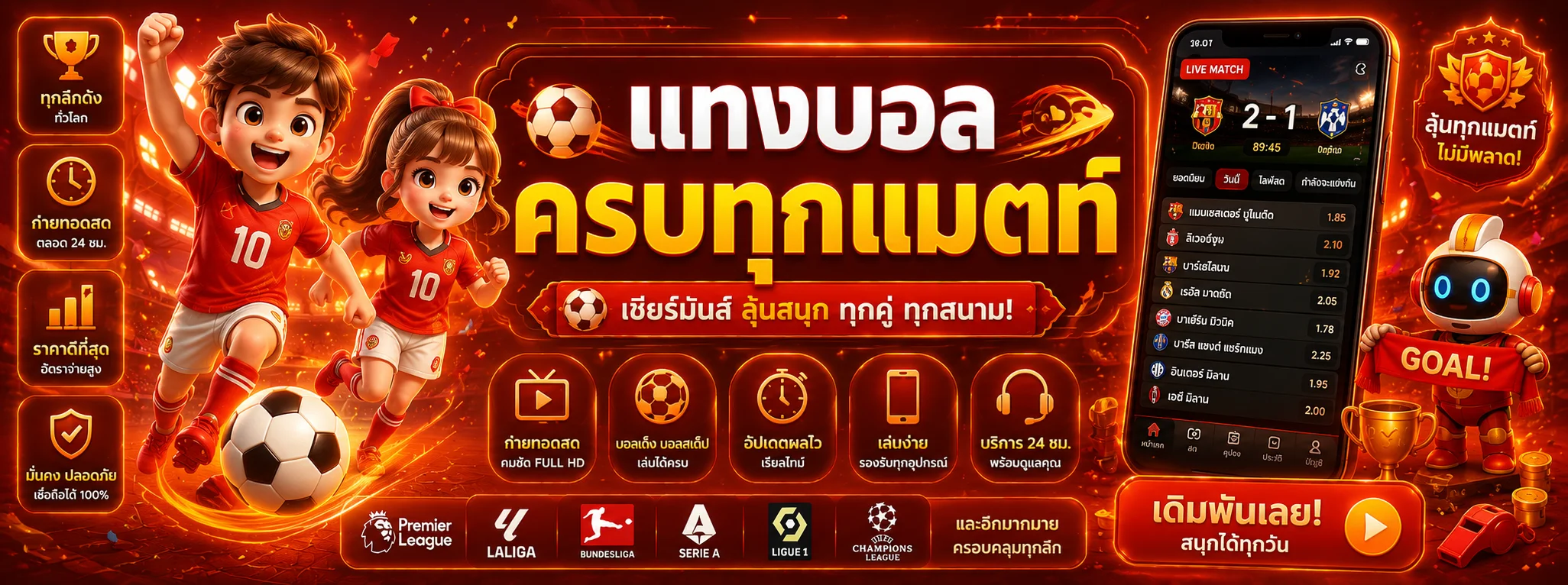 โปรโมชั่นแนะนำ evo228