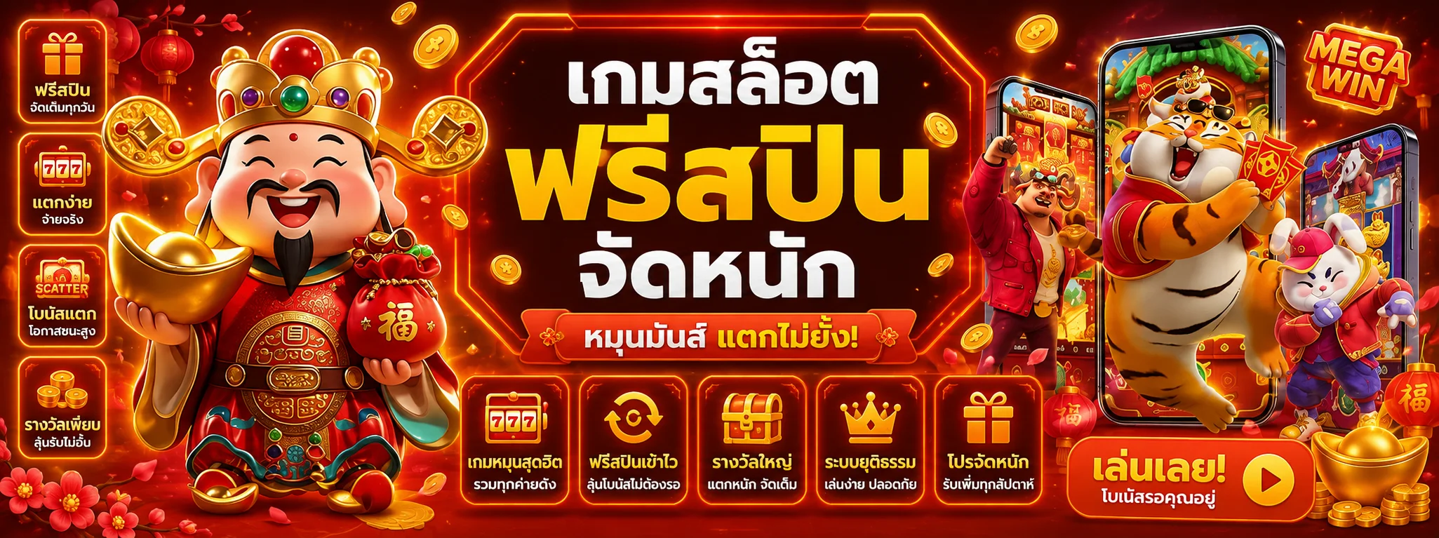 โปรโมชั่นแนะนำ evo228