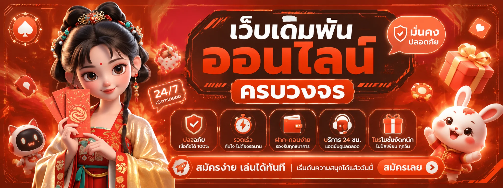 โปรโมชั่น EVO228 สมาชิกใหม่และโบนัสฝากแรก